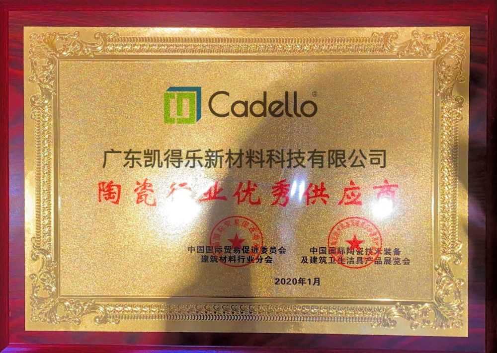 陶瓷行業優秀供應商